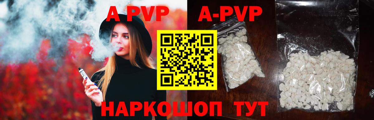 A PVP VHQ  Вход с VPN  A-PVP  Югорск  A-PVP VHQ 