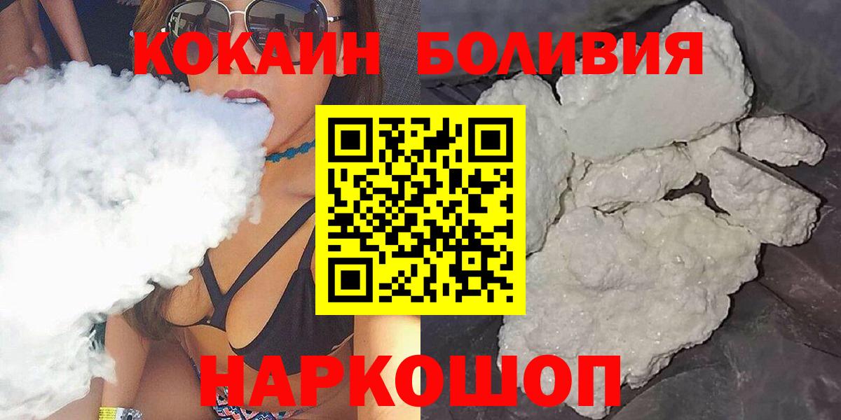 Кокаин Перу Югорск