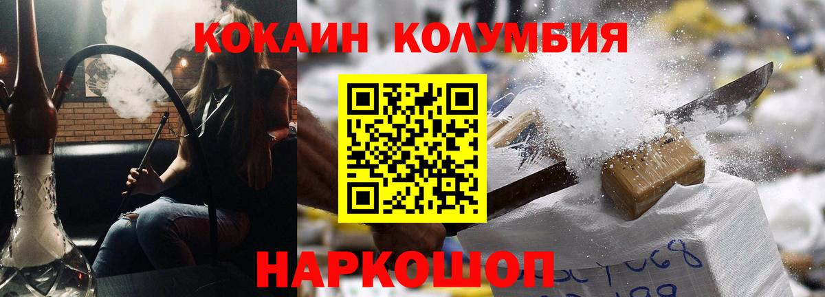 Югорск  КОКАИН Боливия  Вход с VPN  COCAIN VHQ 