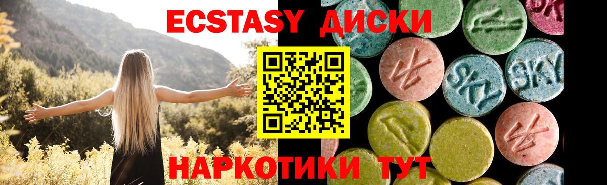 Югорск  Экстази Дубай  Вход с VPN  Экстази 300 mg 