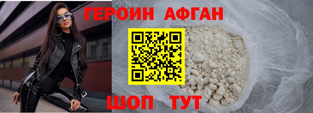 Героин герыч  Вход с VPN  Югорск 