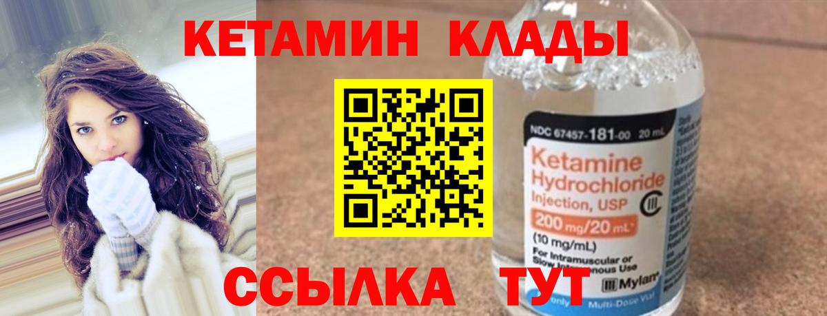 КЕТАМИН ketamine  Кетамин ketamine  Югорск  Вход с VPN 