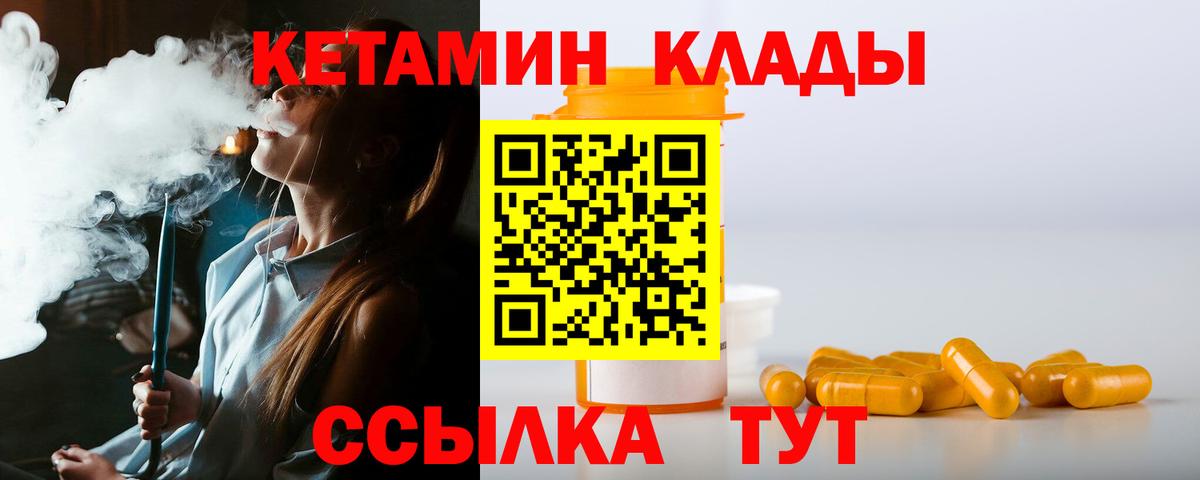 Кетамин VHQ Югорск