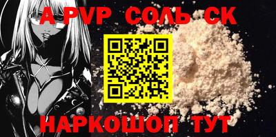 альфа пвп Кунгур