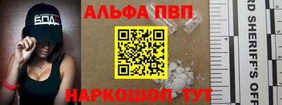 альфа пвп Кунгур