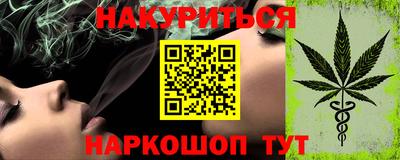 марихуана Кумертау