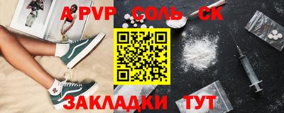 альфа пвп Кунгур