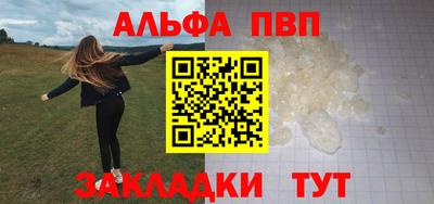 альфа пвп Кунгур