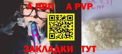 альфа пвп Кунгур