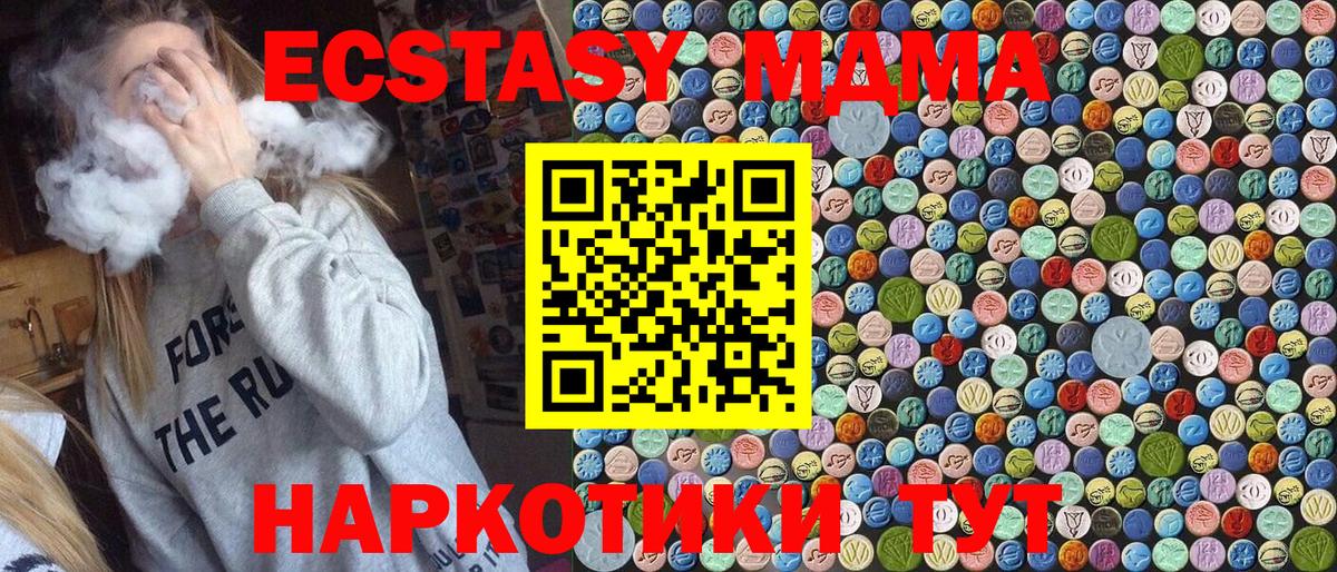 MDMA crystal  Вход с VPN  Югорск  МДМА  MDMA молли 