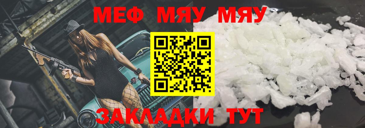 Мефедрон  Меф  Вход с VPN  Мефедрон мяу мяу  Югорск  где найти наркотики  МЯУ-МЯУ мука 