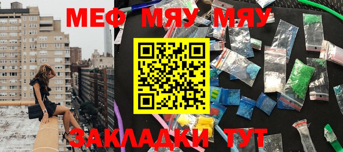 Мефедрон кристаллы Югорск