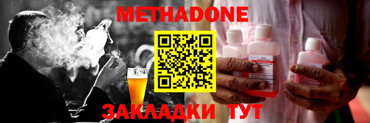 Метадон кристалл  дарк нет наркотические препараты  Вход с VPN  Югорск  Метадон белоснежный 